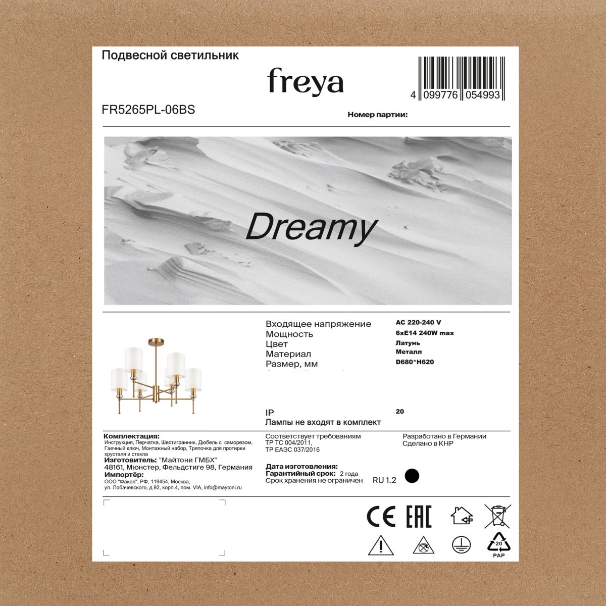 люстра на штанге freya dreamy fr5265pl-06bs
