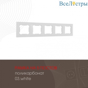 503.03-5.white