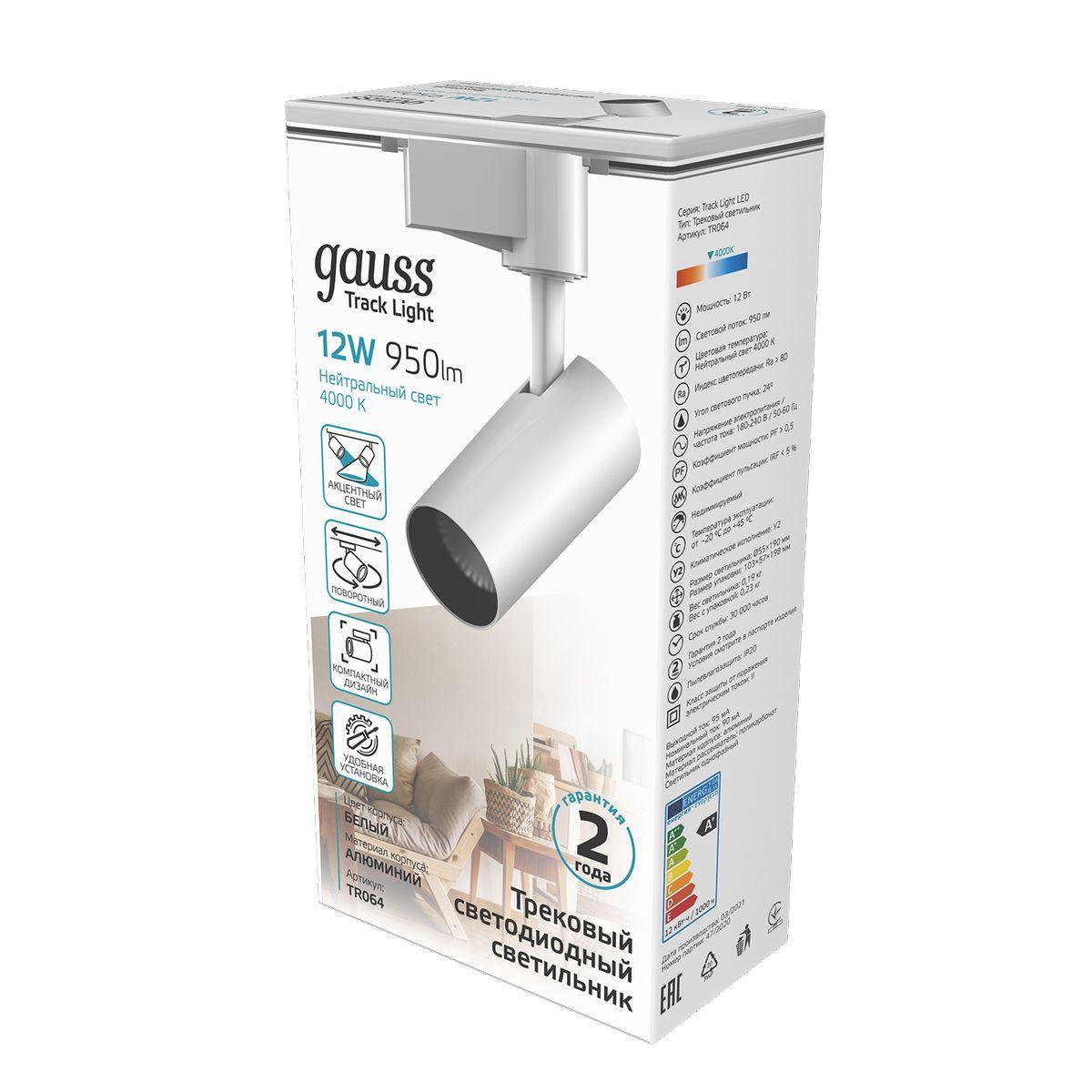 трековый светодиодный светильник gauss track light led tr064