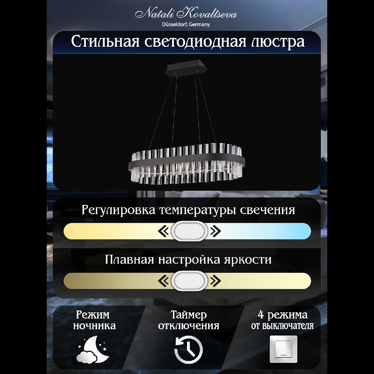 подвесная люстра natali kovaltseva royalton led lamps 81276