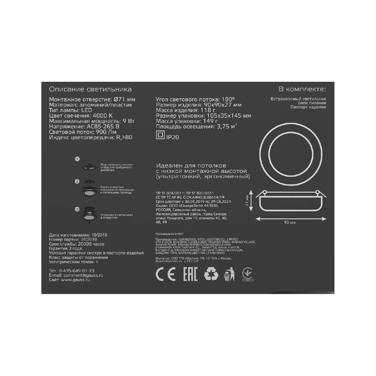 встраиваемый светодиодный светильник gauss frameless круг 967511209