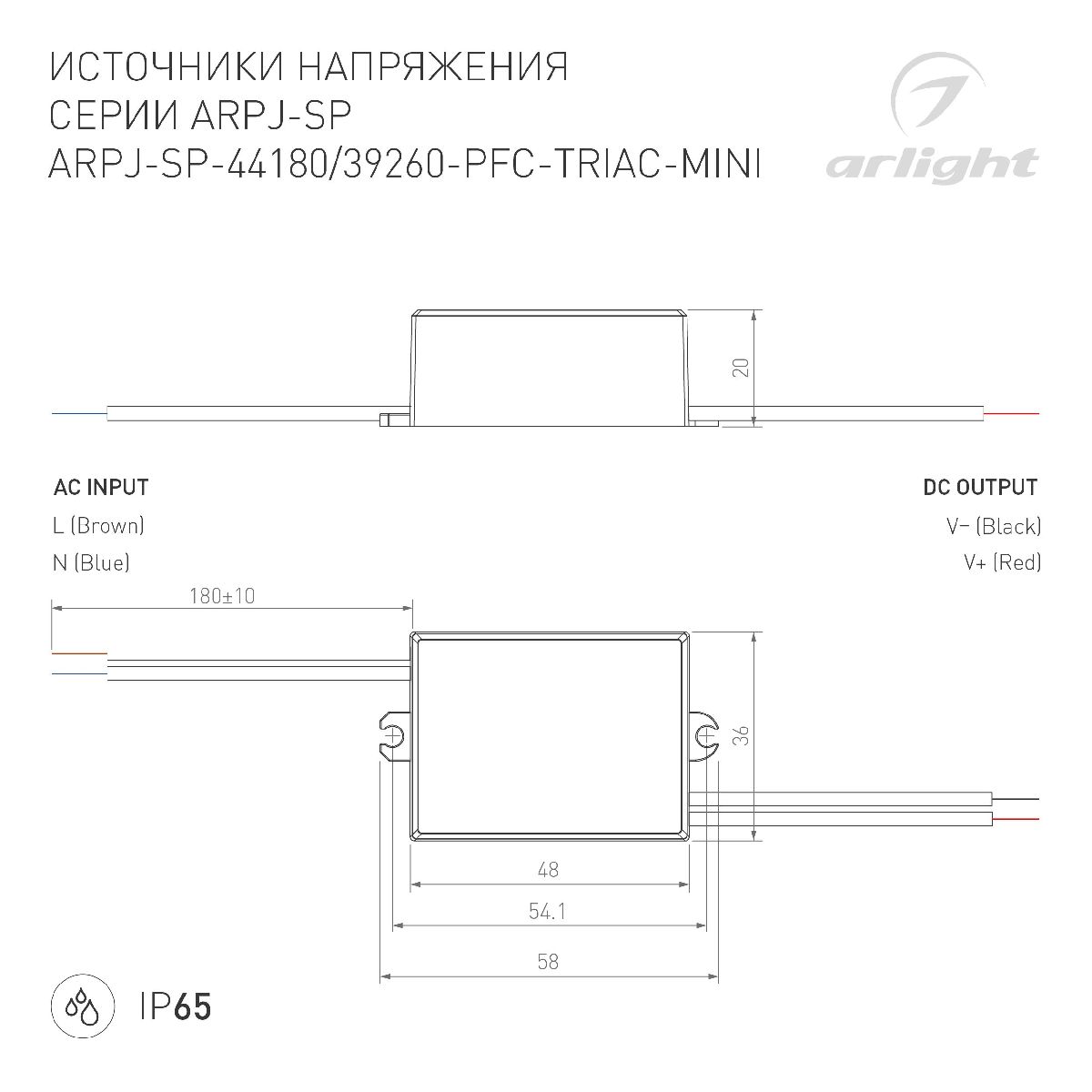 блок питания arlight arpj-sp-44180-pfc-triac-mini (8w, 22-44v, 180ma) 047586