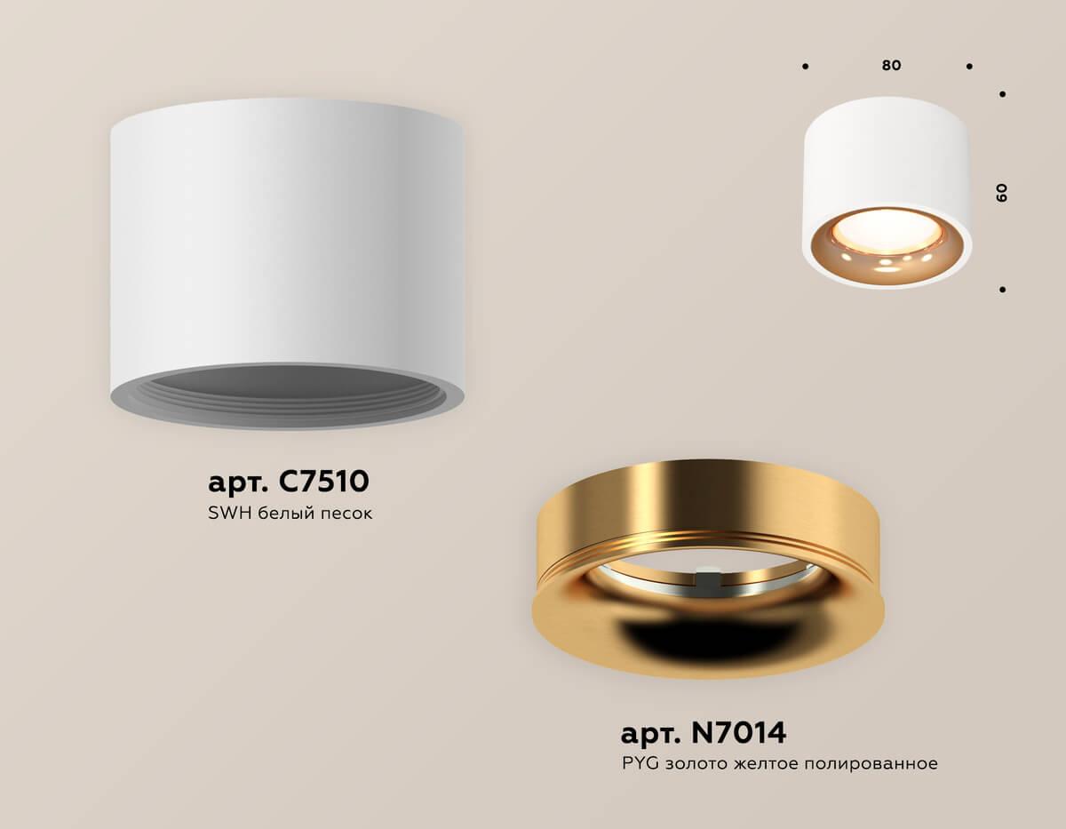 комплект накладного светильника ambrella light xs7510024 swh/pyg белый песок/золото желтое полированное (c7510, n7014)