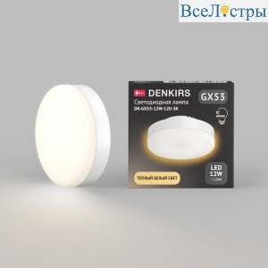 DK-GX53-12W-120-3K