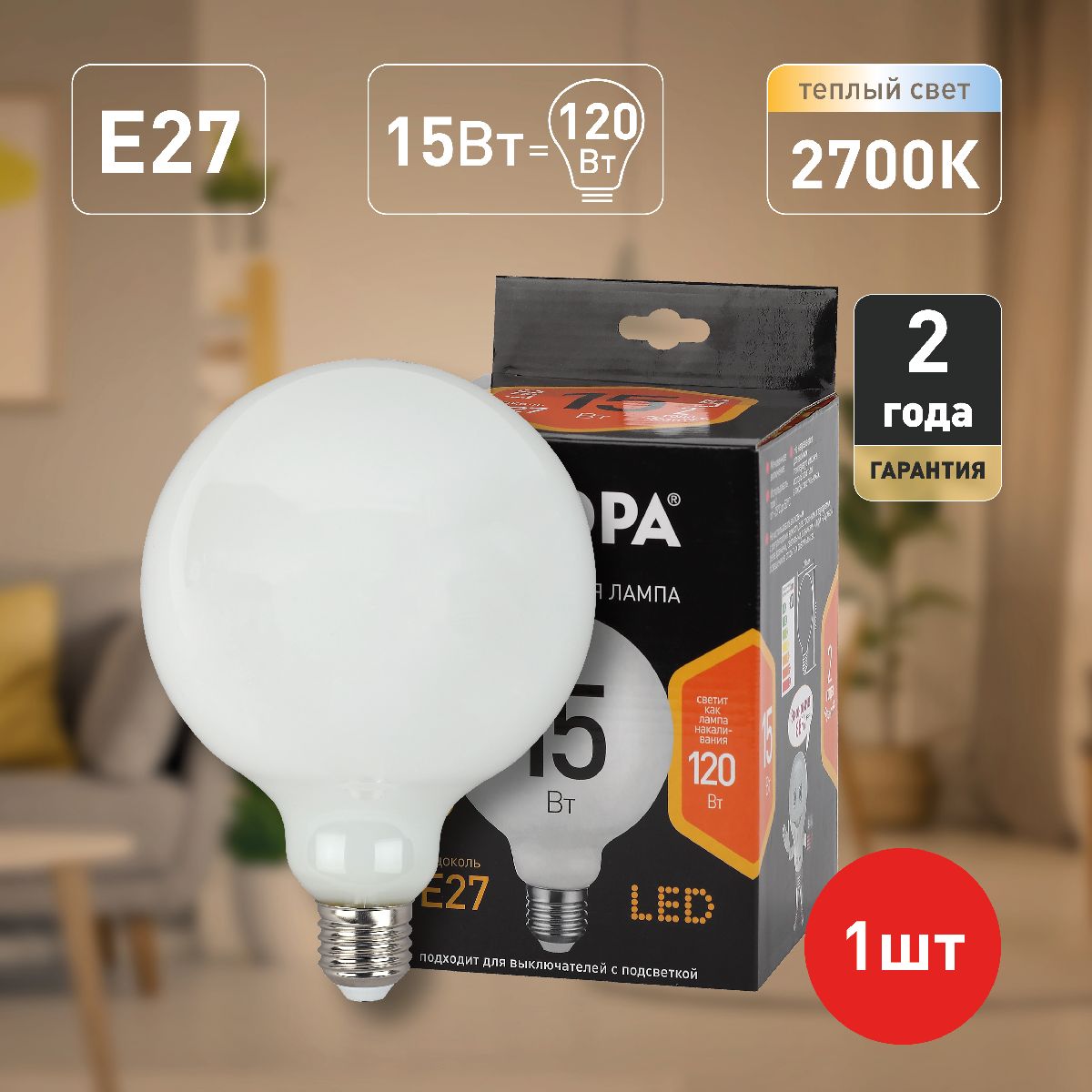 лампа светодиодная эра e27 15w 2700k f-led g125-15w-827-e27 opal б0047038