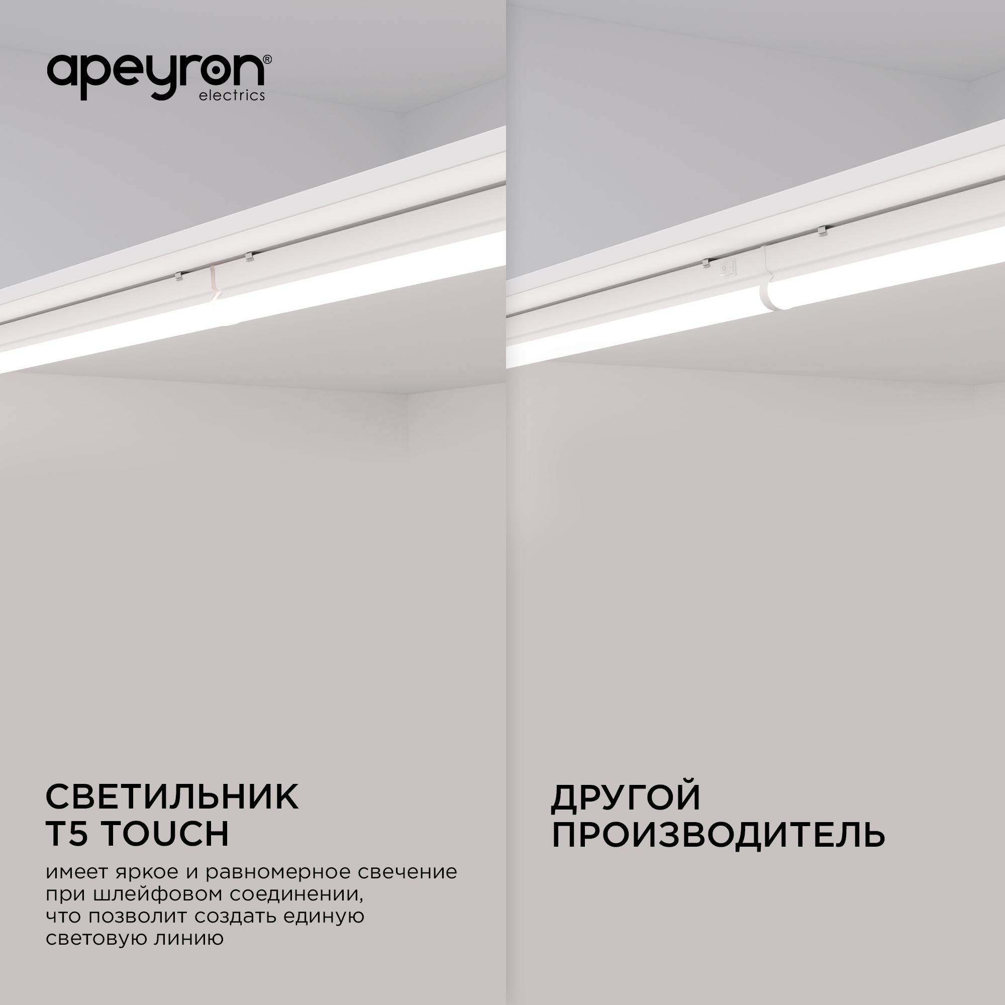 линейный светодиодный светильник apeyron touch 30-03