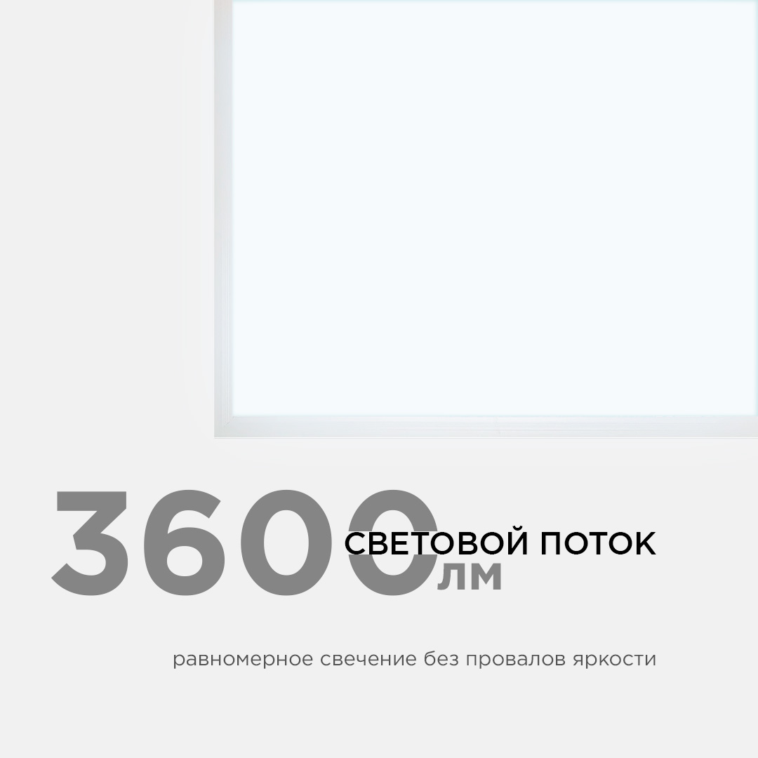 светодиодная панель apeyron 42-002