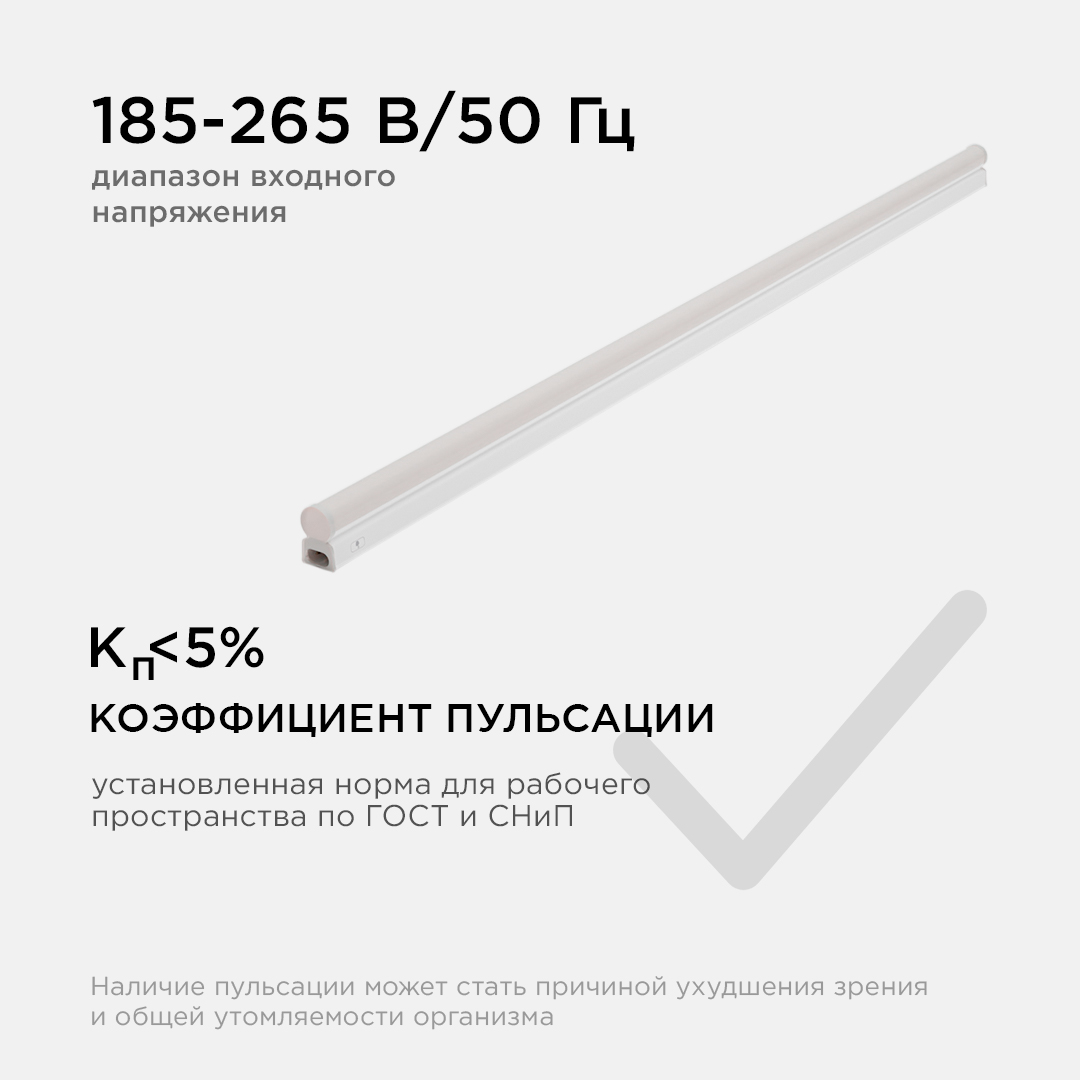 линейный светодиодный светильник apeyron touch 30-05