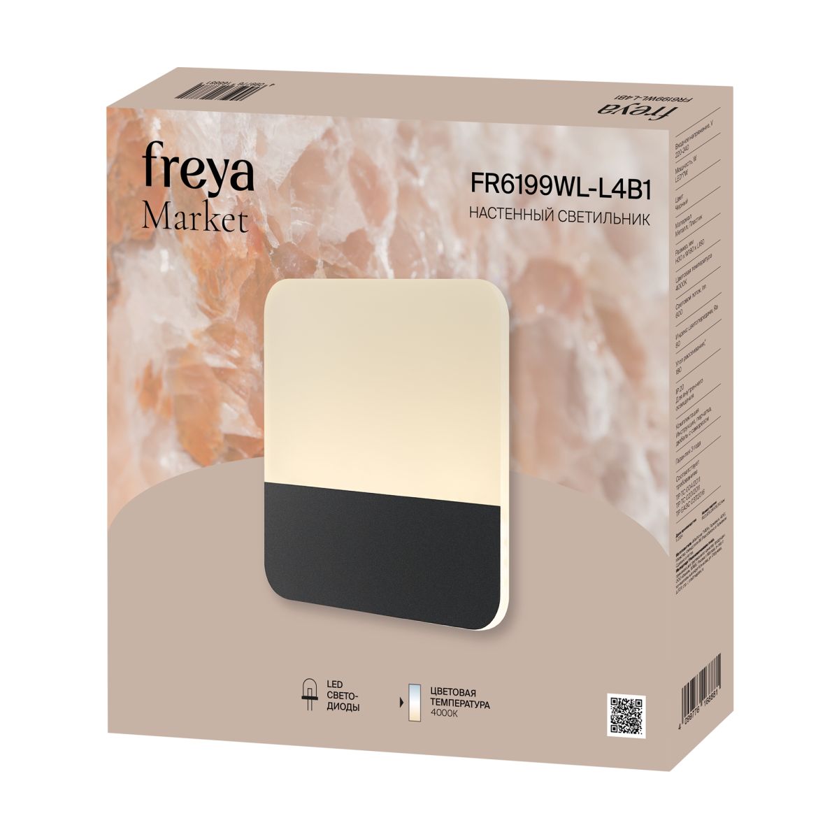 настенный светильник freya market fr6199wl-l4b1