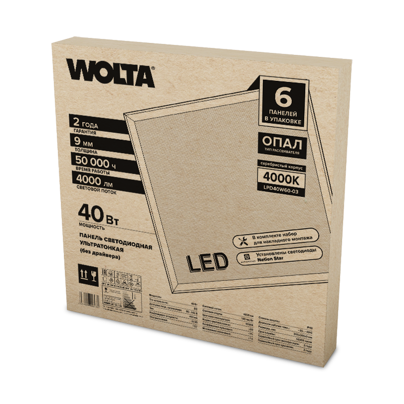 светодиодная панель wolta lp lpd40w60-03