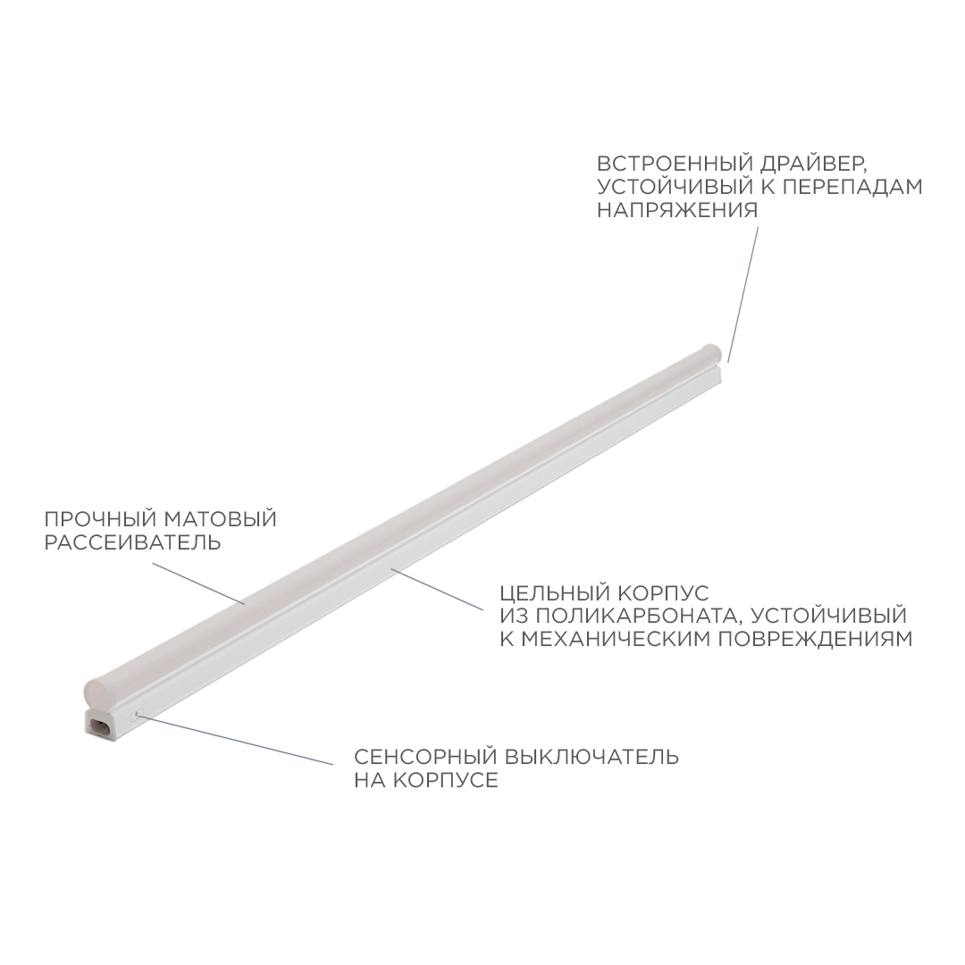 линейный потолочный светильник apeyron touch 30-06