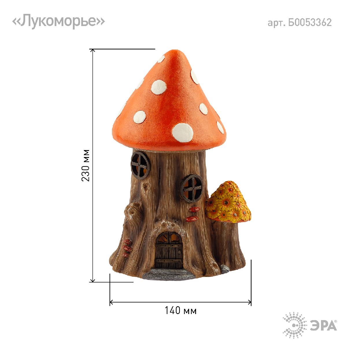 уличный светильник эра erasf22-13 б0053362