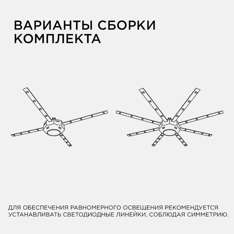 комплект светодиодных линеек apeyron звездочка 220в 5730 8вт 3000к ip30 12-16