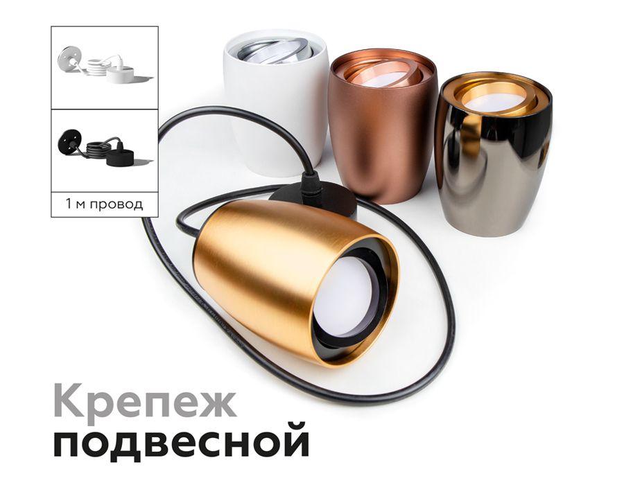 корпус светильника ambrella light diy spot c1144