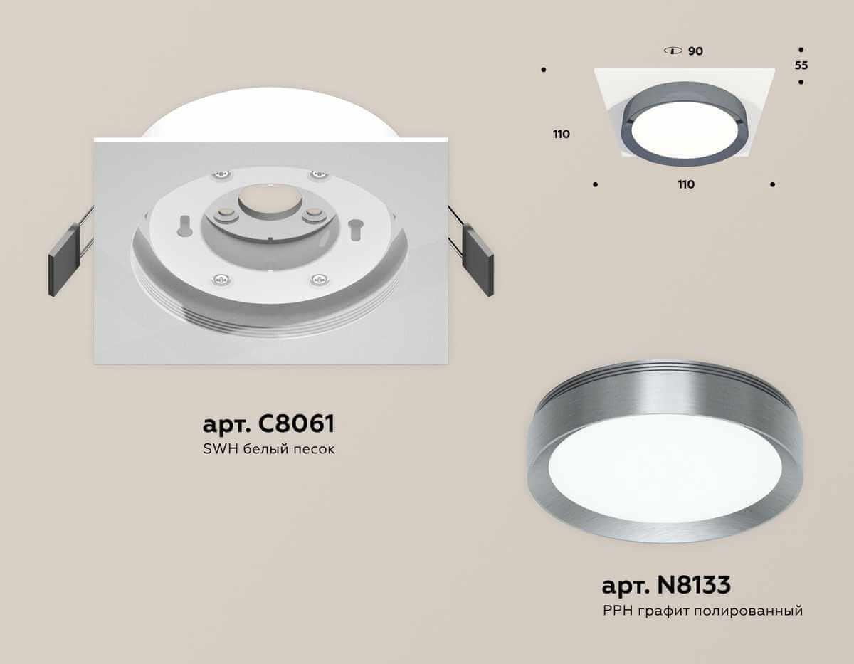 комплект встраиваемого светильника ambrella light techno spot xc (c8061, n8133) xc8061007