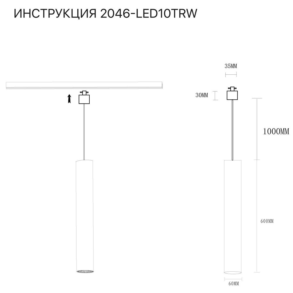 трековый светильник simple story 2046-led10trw