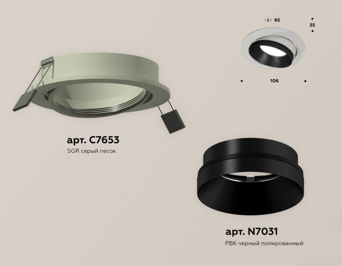 комплект встраиваемого светильника ambrella light techno spot xc (c7653, n7031) xc7653021