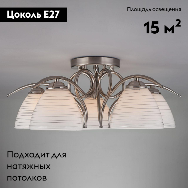 потолочная люстра eurosvet megan 30121/5 сатин-никель