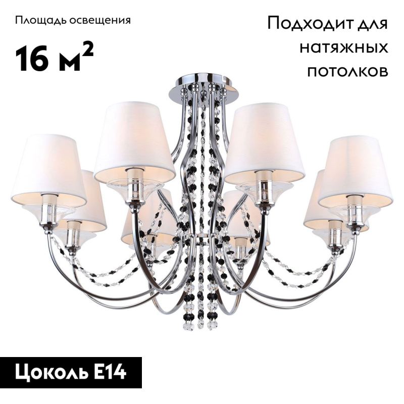 потолочная люстра lussole lgo greenlee lsp-8081