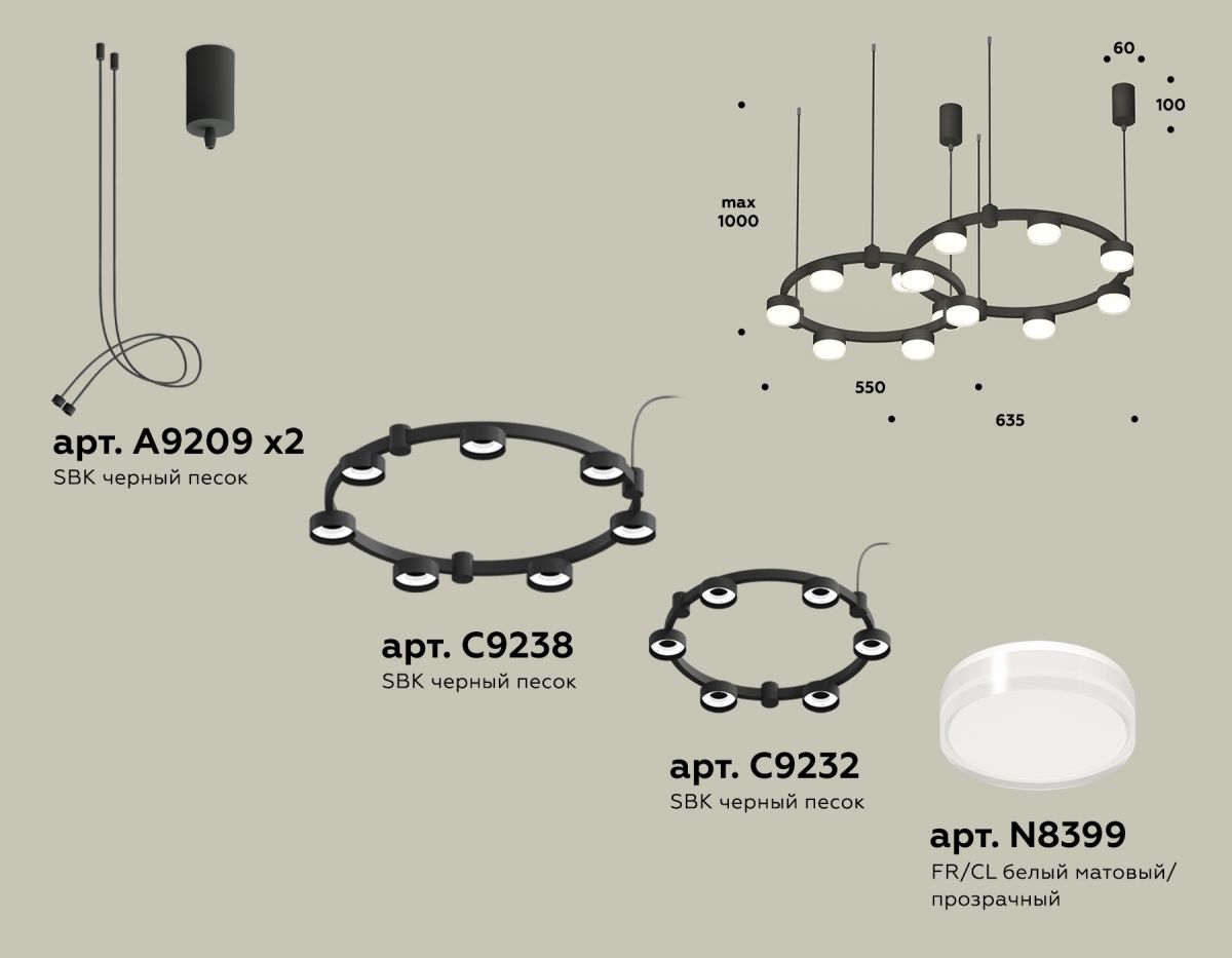 комплект подвесного светильника ambrella light techno ring xr92091006 (a9209x2, c9238, c9232, n8399)