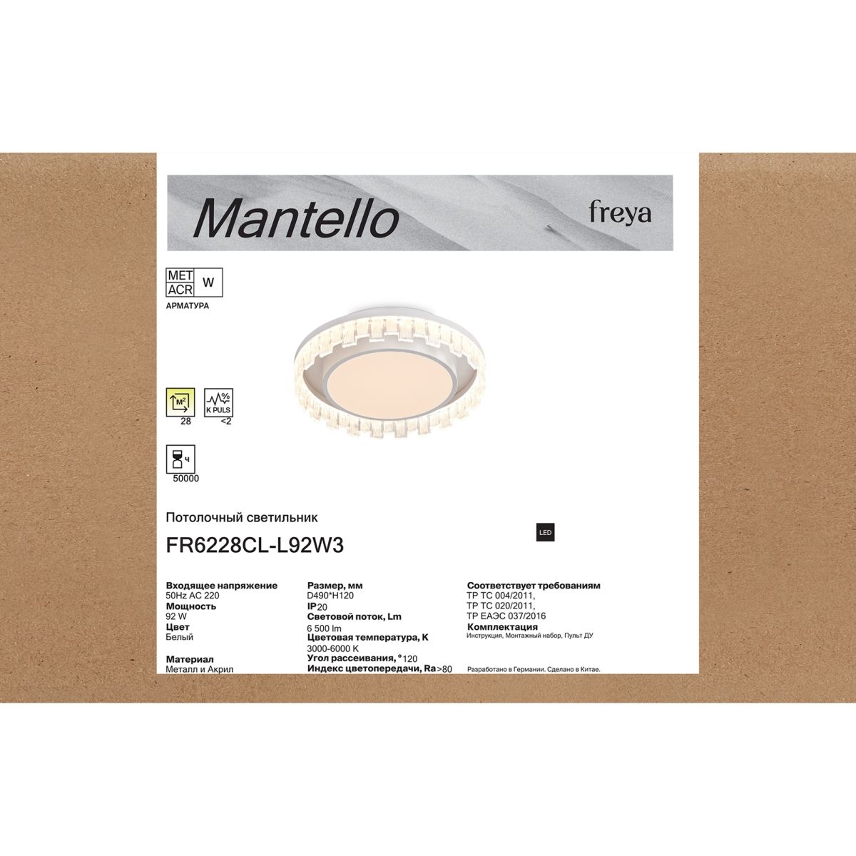 потолочный светильник freya mantello fr6228cl-l92w3