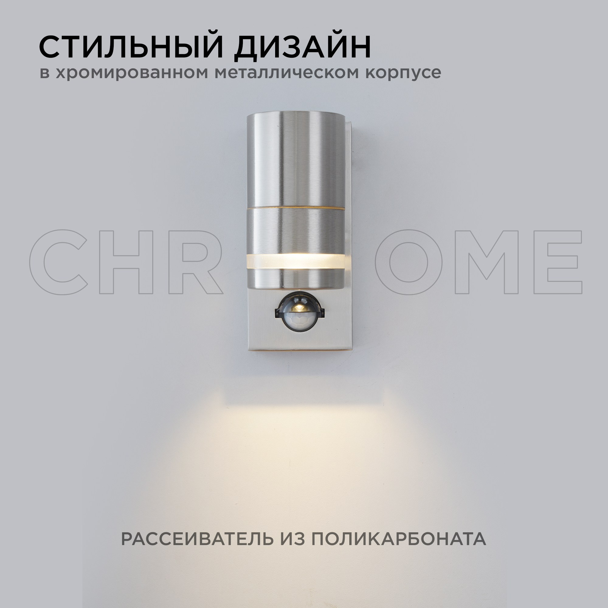 уличный настенный светильник apeyron chrome 11-113