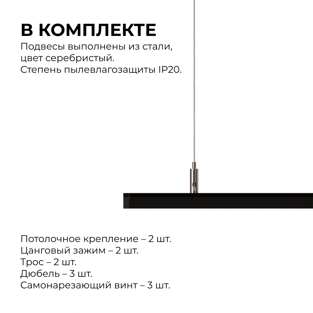 комплект подвесов для шинопровода apeyron 06-204