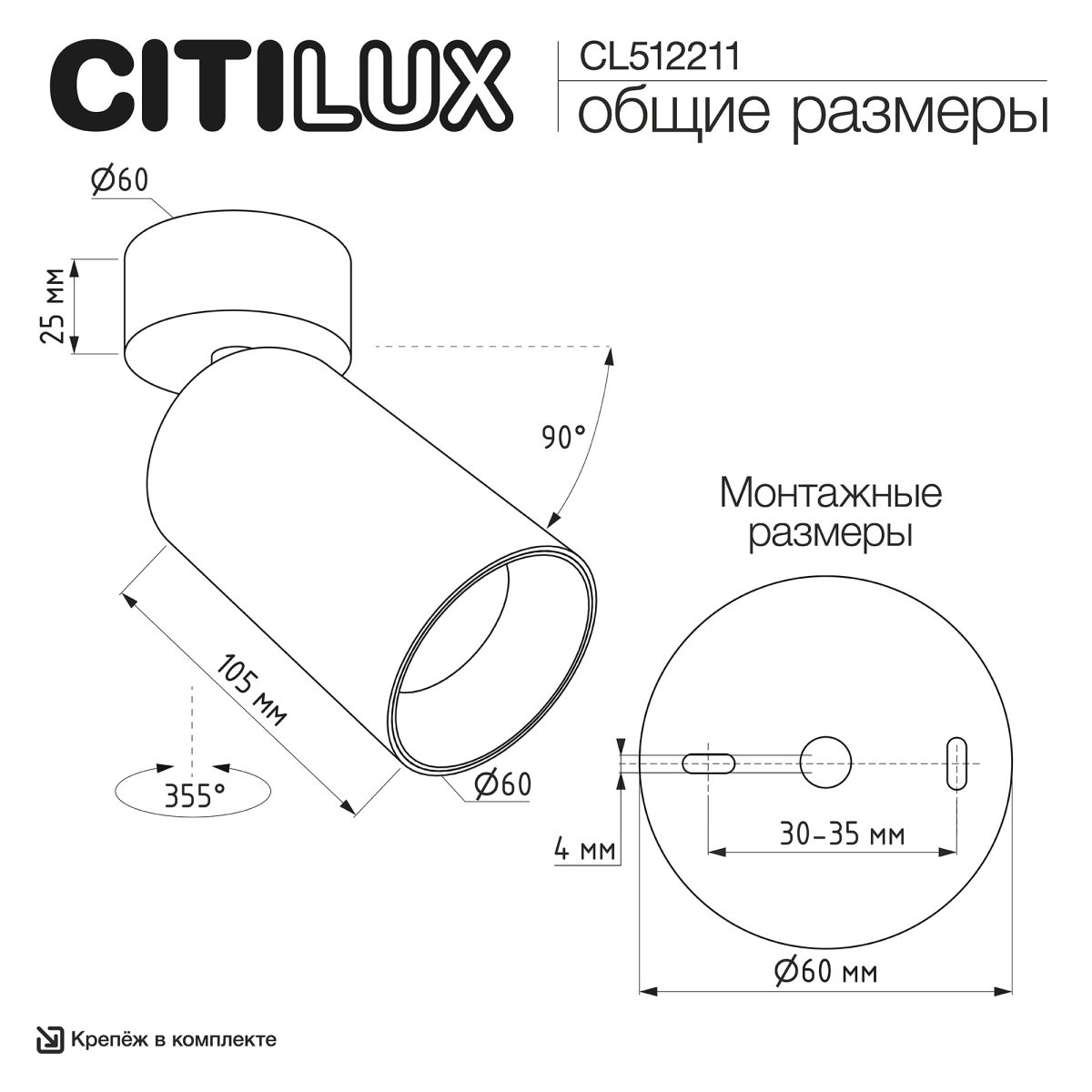 накладной спот citilux axel cl512211