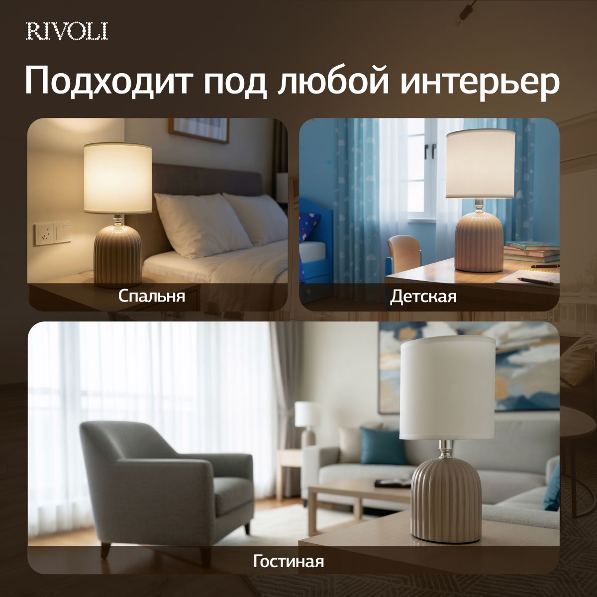 настольная лампа rivoli may 7548-503 б0070133