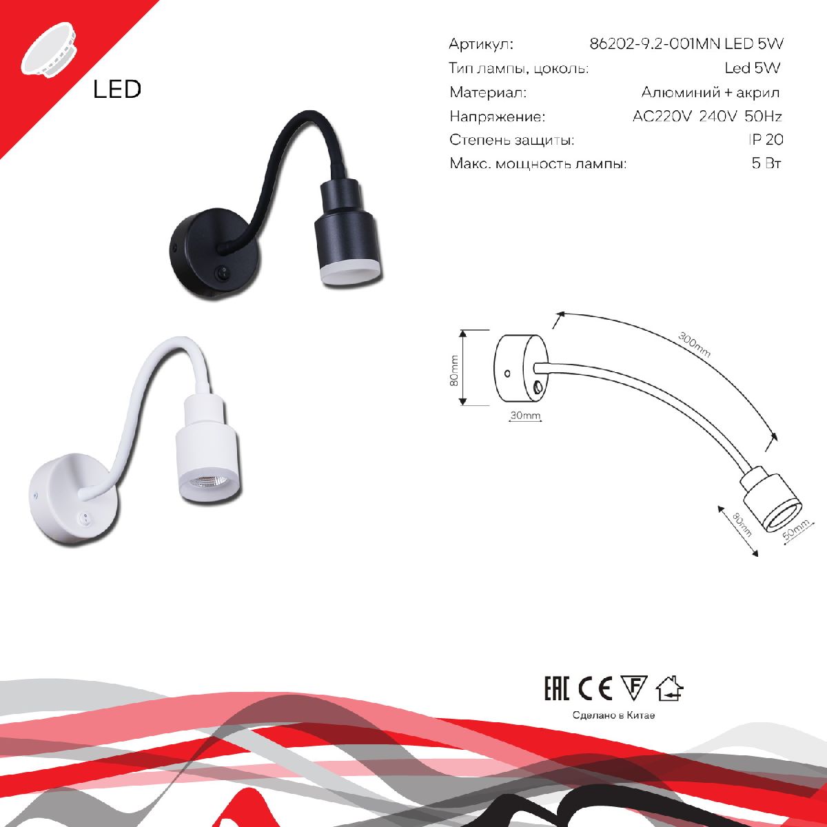 гибкое бра reluce 86202-9.2-001mn led5w wt