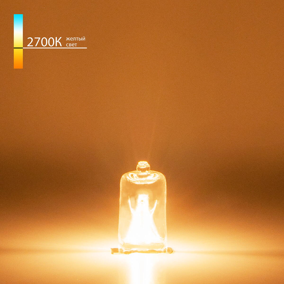 лампа галогенная elektrostandard g9 50w прозрачная 4607138146967