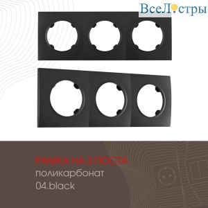 502.04-3.black