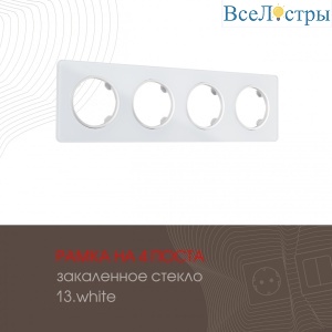 502.13-4.white