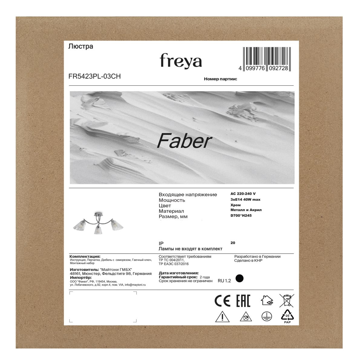потолочная люстра freya faber fr5423pl-03ch