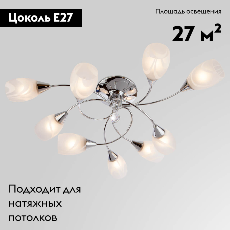 потолочная люстра eurosvet 2275/9 хром