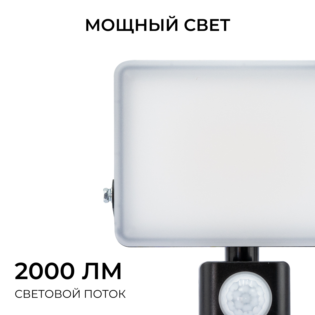прожектор cct с датчиком движения apeyron 05-53