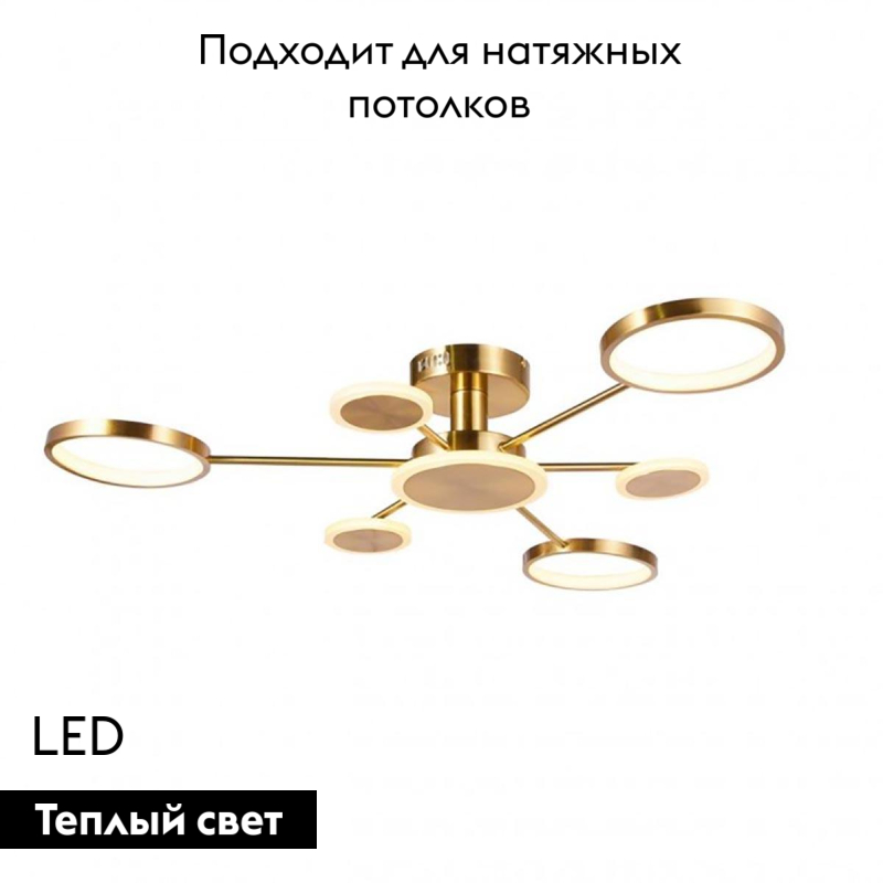потолочная светодиодная люстра aployt didian apl.015.07.33