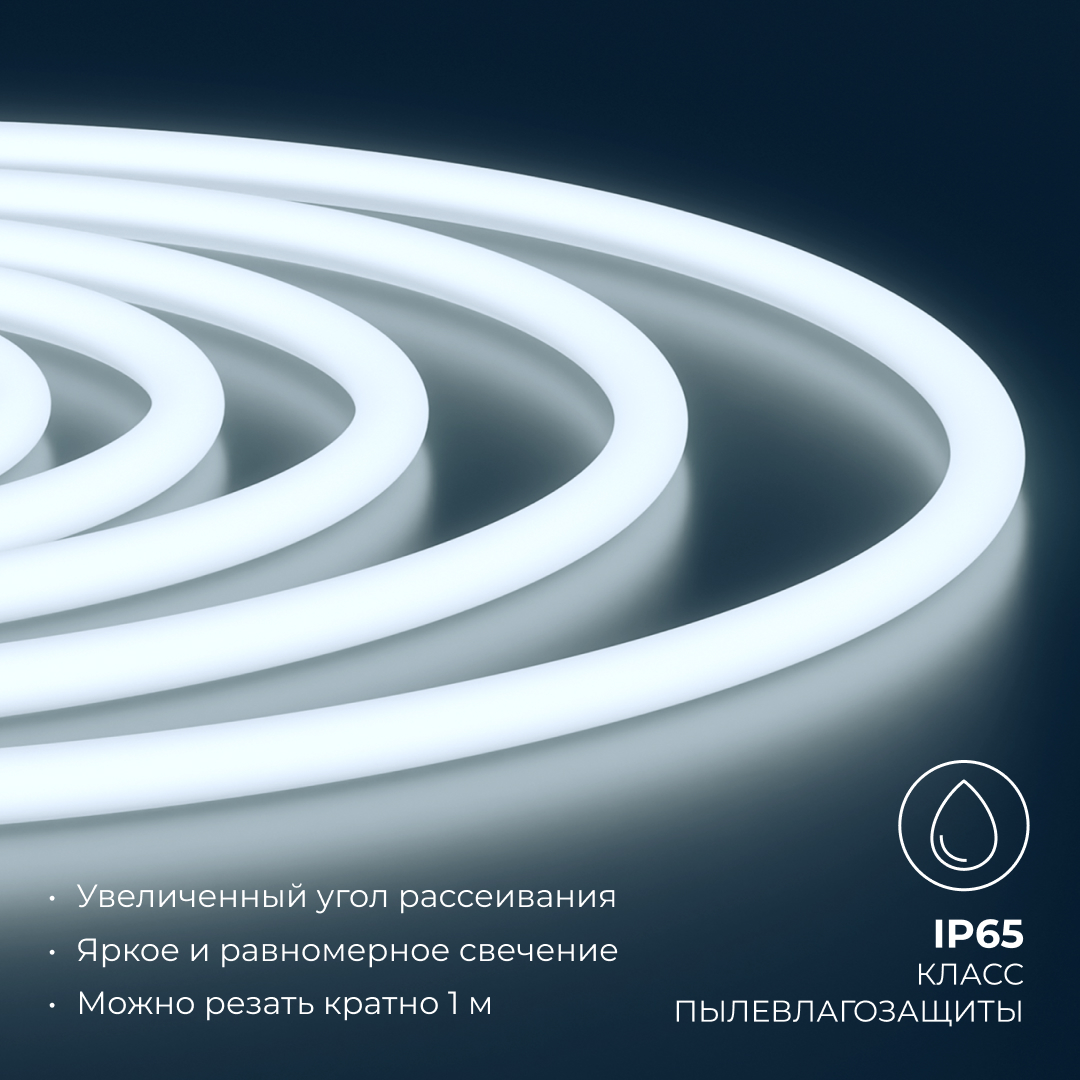комплект светодиодного неона apeyron 220в, 6вт/м, 300лм/м, 6500к, smd 2835, 144д/м 10м, ip65, с аксессуарами (сетевой шнур, заглушка, крепеж - 10шт) 10-115