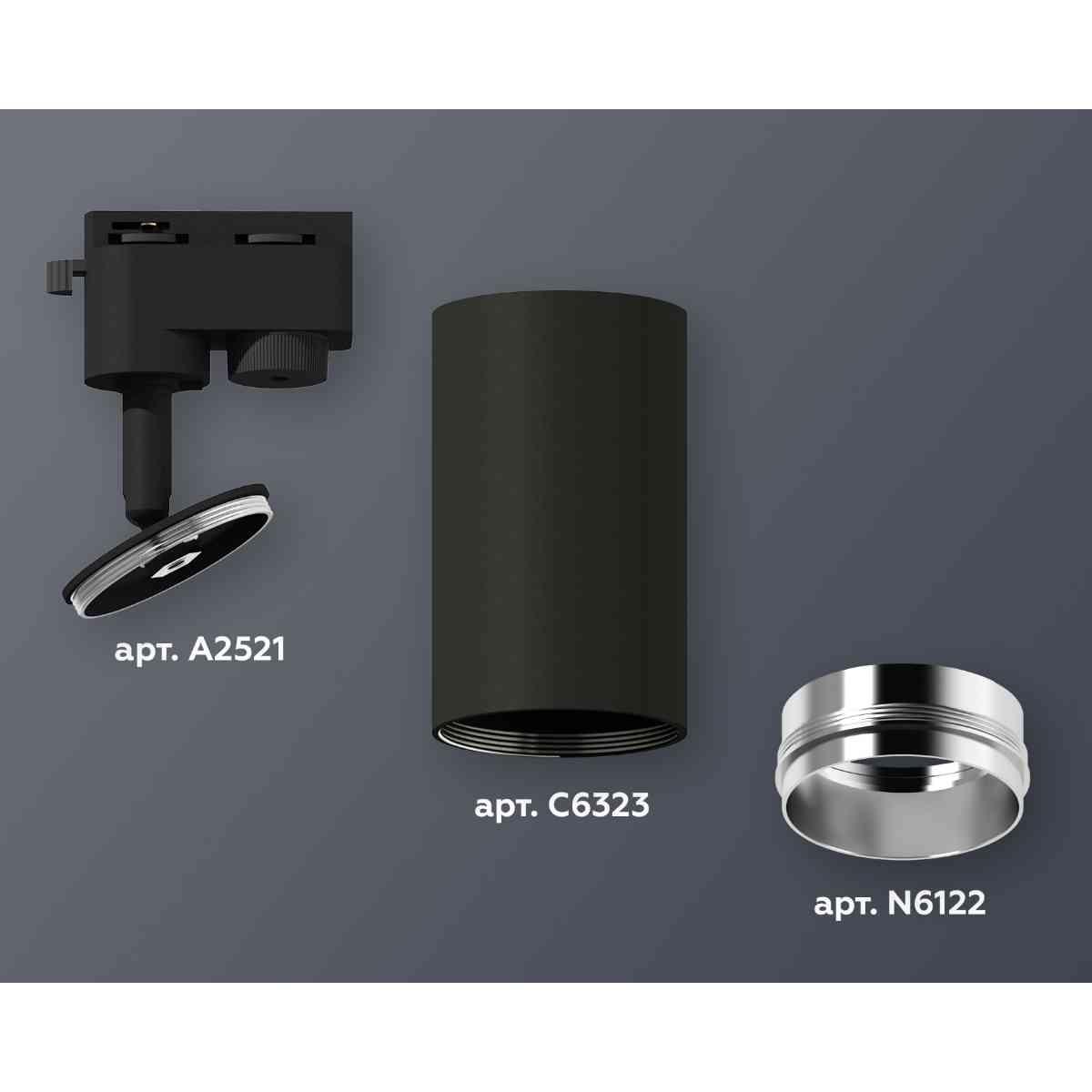 комплект трекового светильника ambrella light track system xt6323042 sbk/psl черный песок/серебро полированное (a2521, c6323, n6122)