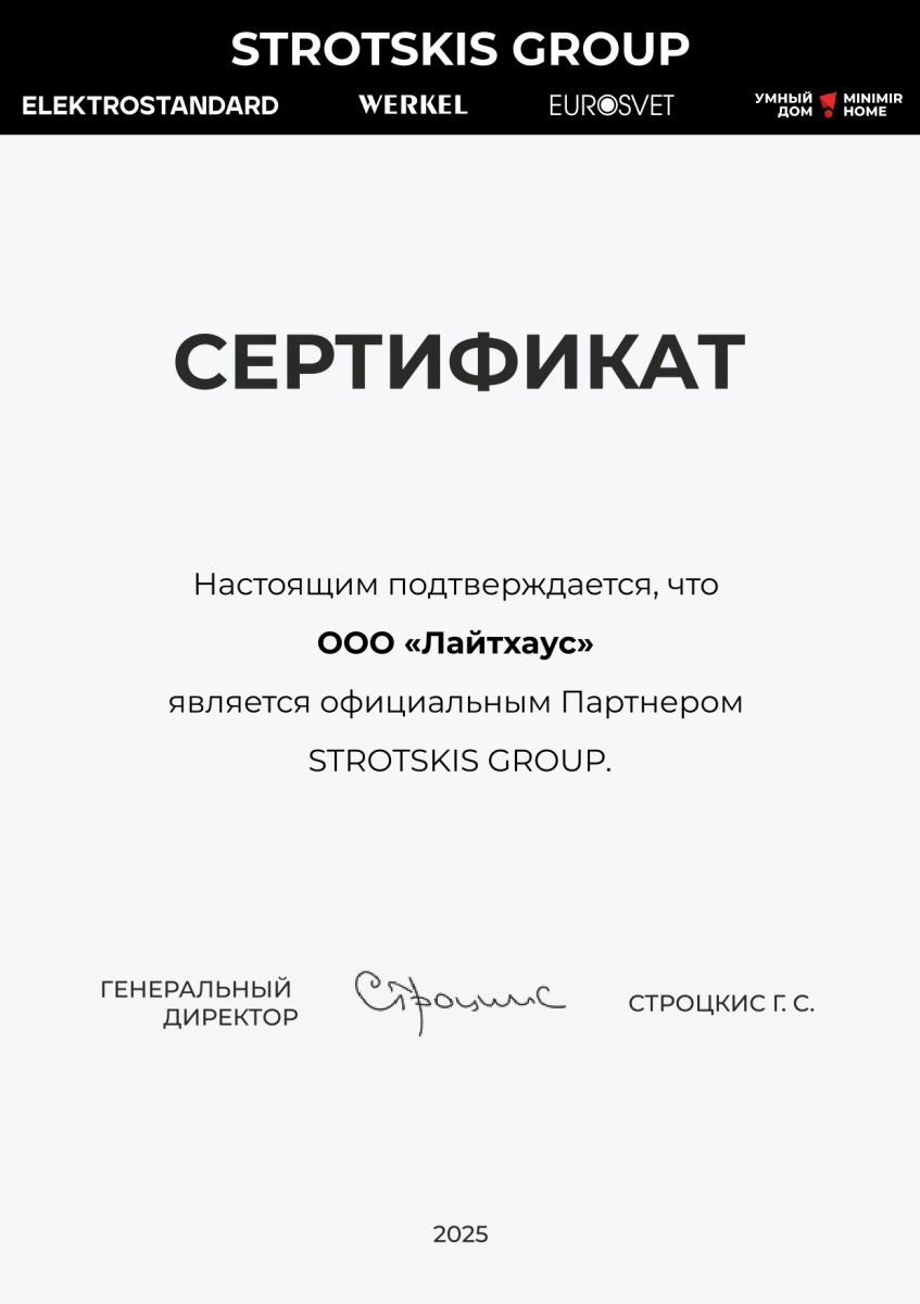 потолочная люстра eurosvet opaline 70220/8 черный smart a065767