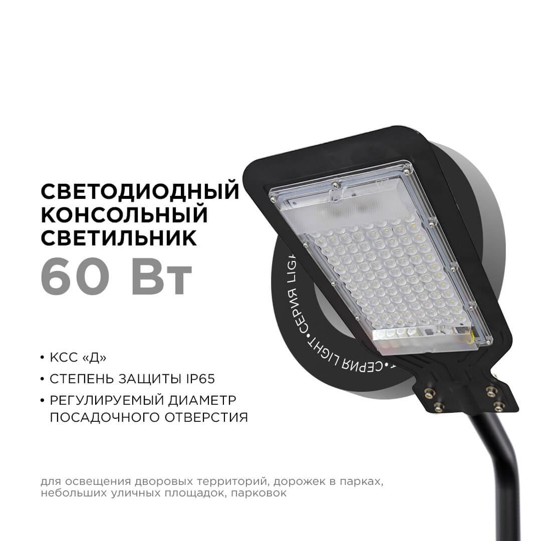 уличный консольный светодиодный светильник apeyron 29-08
