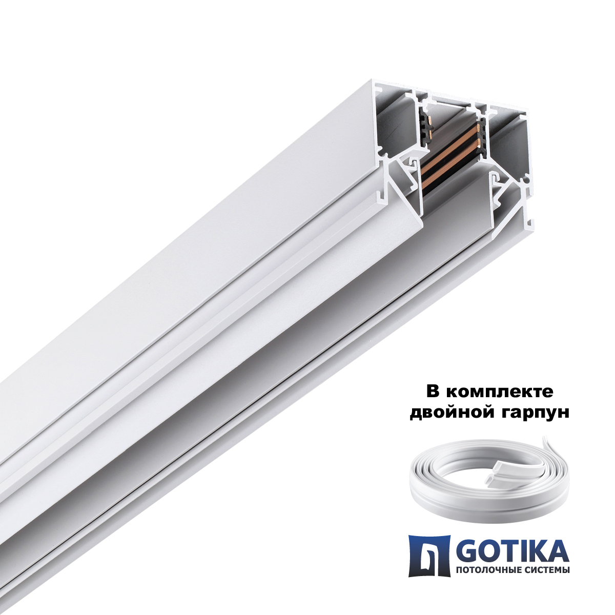 шинопровод низковольтный novotech shino flum 135241y
