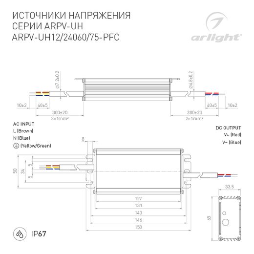блок питания для светодиодной ленты arlight 025043