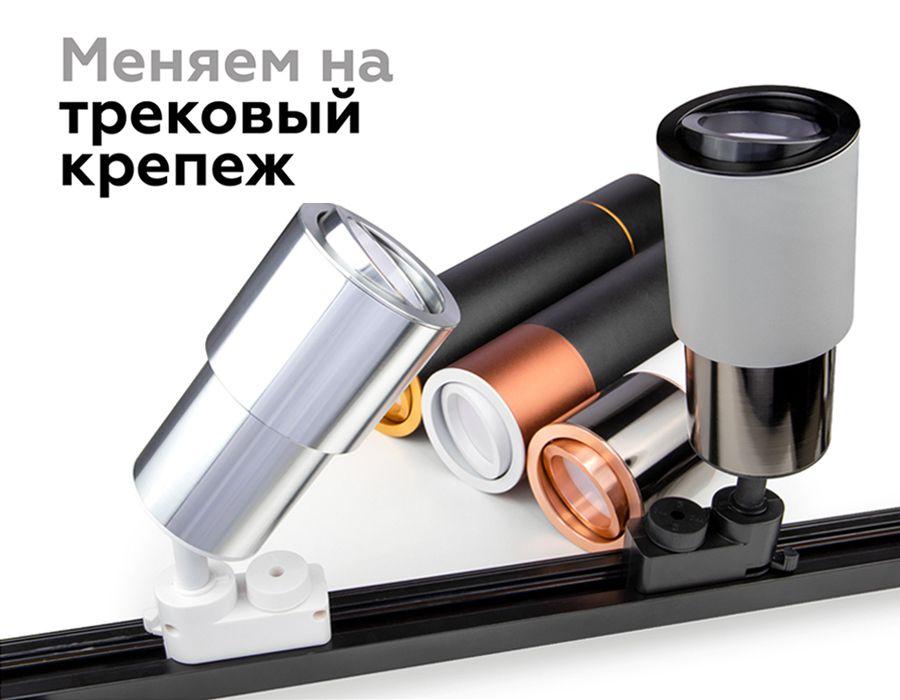 корпус светильника ambrella light diy spot c7423