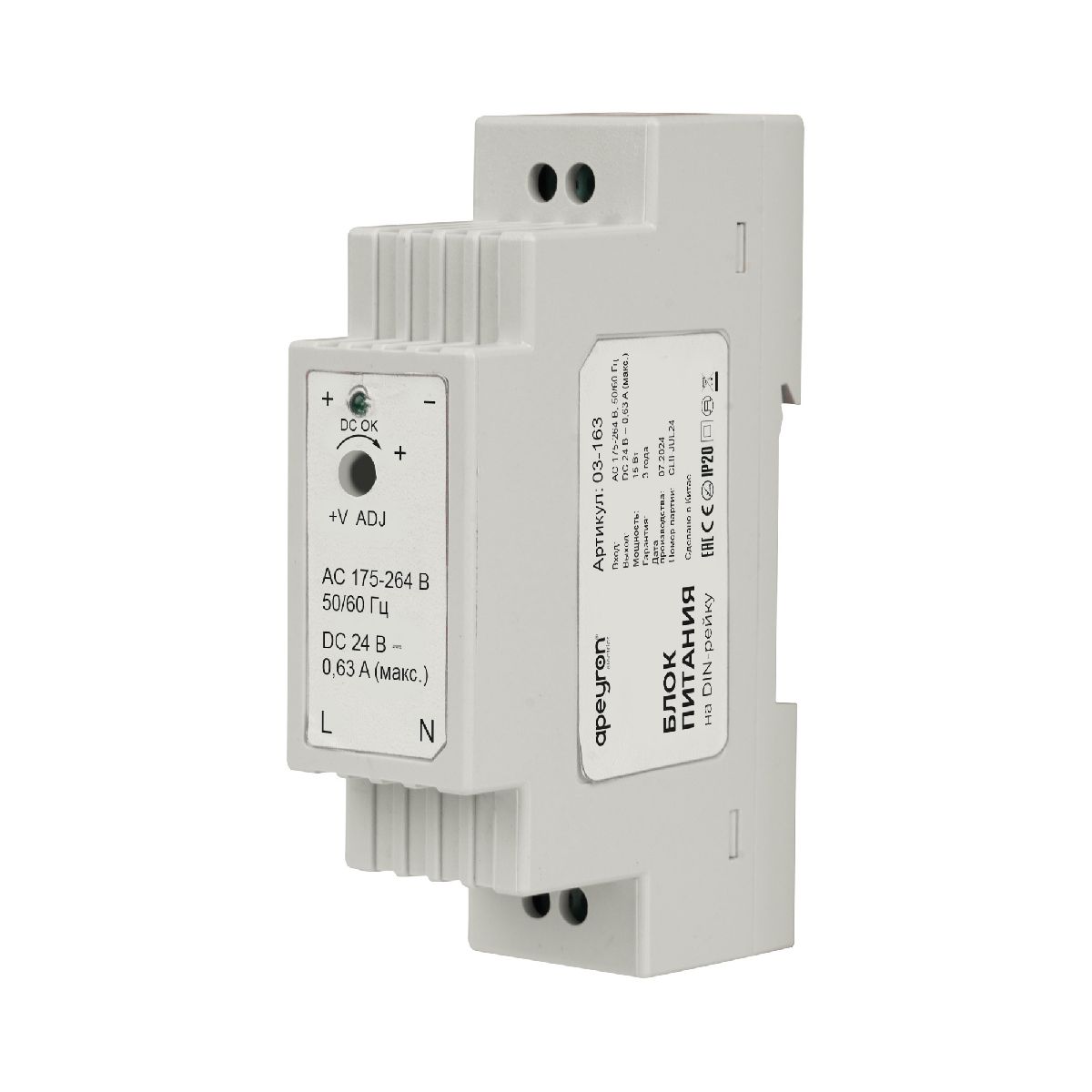 блок питания apeyron 15вт dc24в 0.63а ip20 03-163