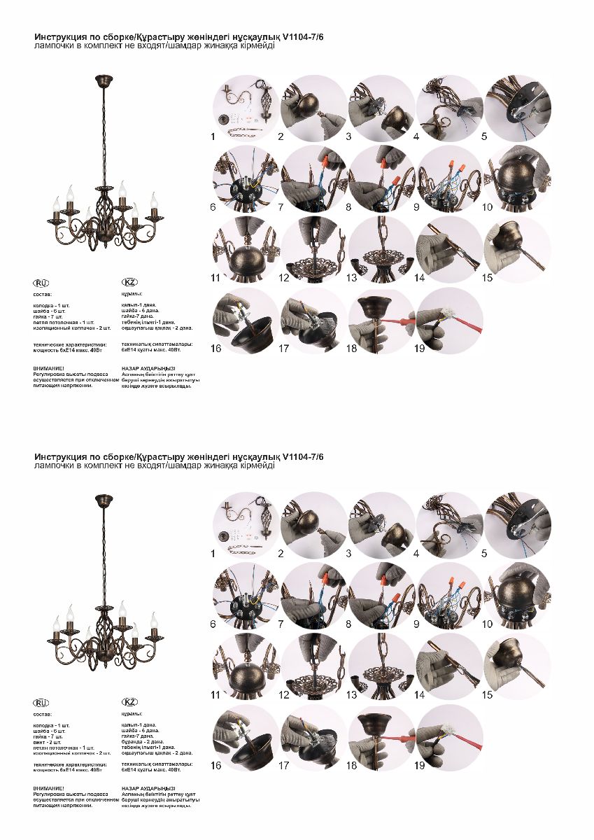 подвесная люстра vitaluce v1104-7/6