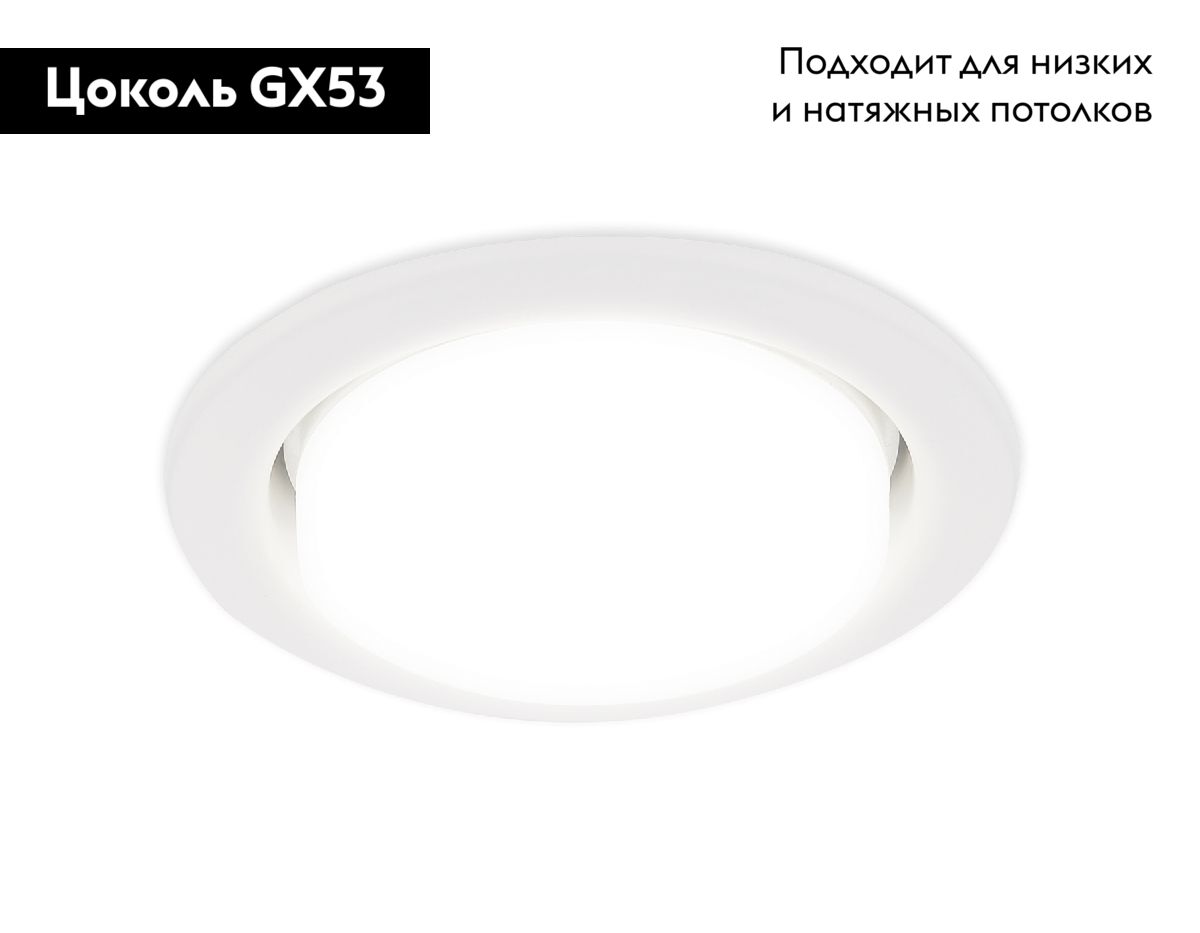 встраиваемый светильник ambrella light gx53 spot g101 w