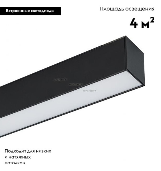 светильник на шине arlight 026951