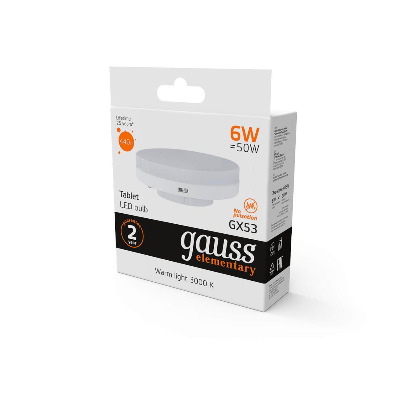 лампа светодиодная gauss gx53 6w 3000k матовая 83816