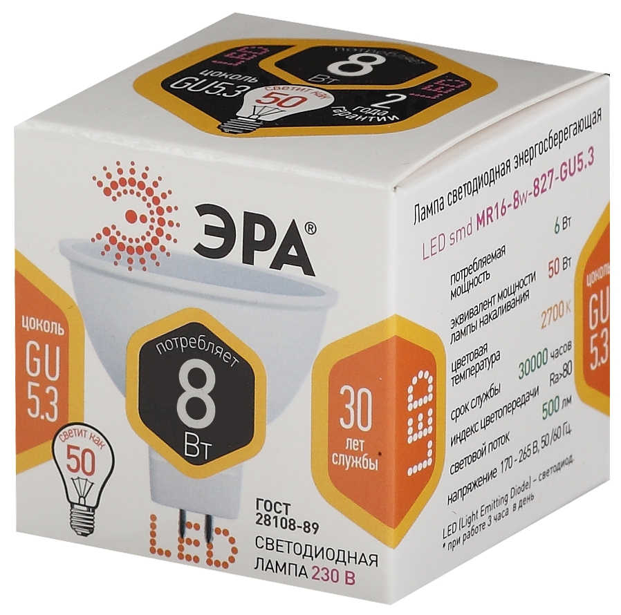 лампа светодиодная эра gu5.3 8w 2700k led mr16-8w-827-gu5.3 б0057002